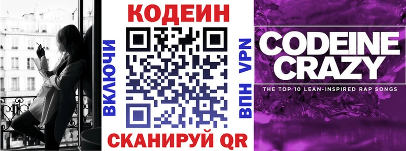 нарко площадка клад  купить наркотики сайты  Гусиноозёрск  Кодеин Purple Drank 