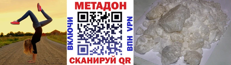 МЕТАДОН VHQ  Гусиноозёрск 