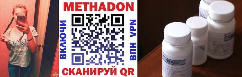 Метадон белоснежный Гусиноозёрск