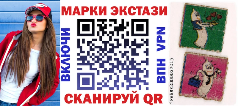 Наркотические марки 1,8мг  Гусиноозёрск 
